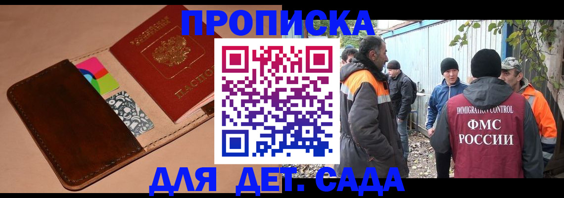 прописка иностранных граждан в Армавире